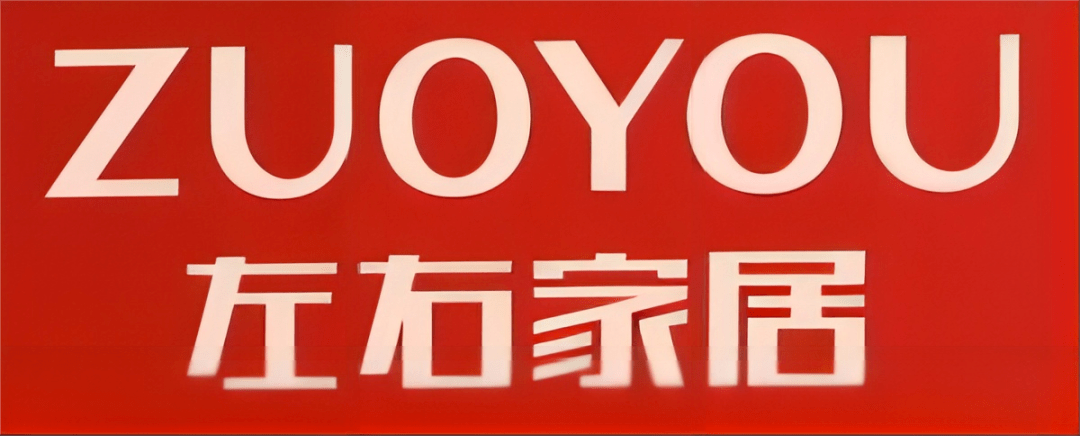 左右家居