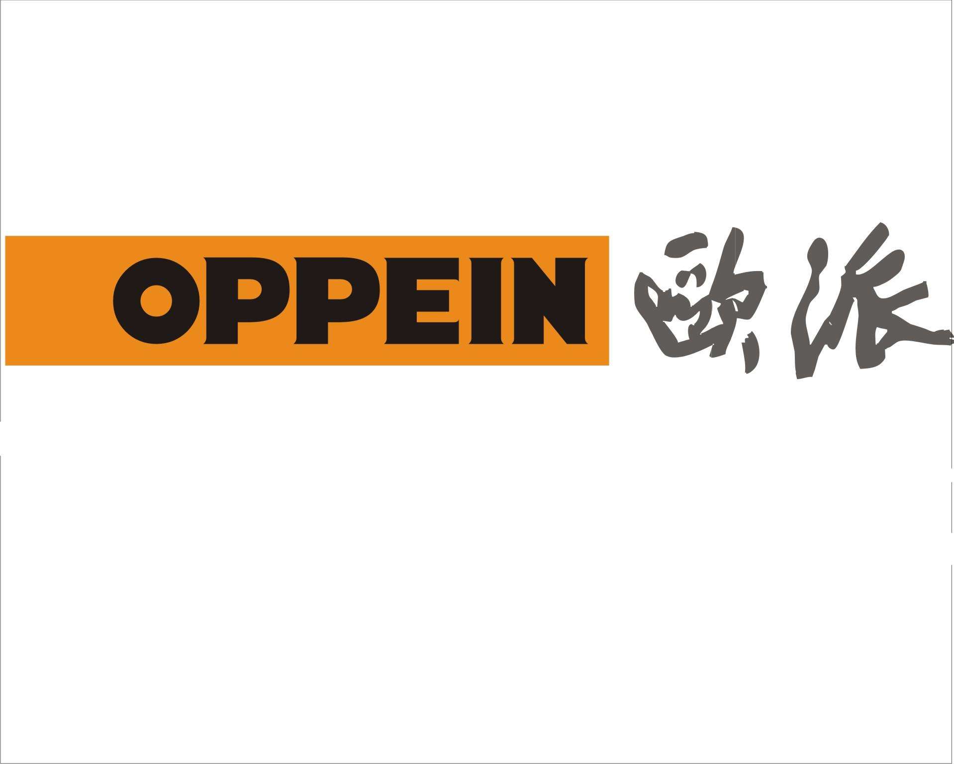 欧派